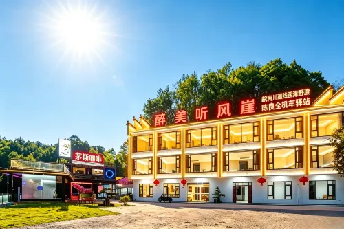 Ningguo Zui Mei Ting Feng Ya Homestay