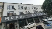 Hongxiang | Tranquil・Yunting Elegant Residence (Hukou Jinshawan Industrial City)