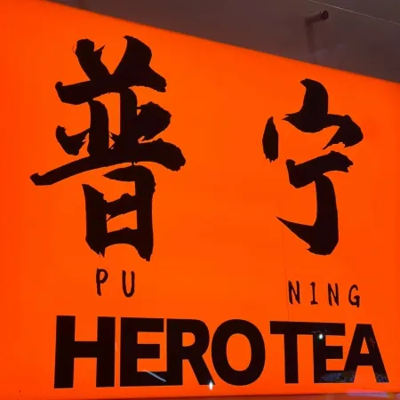 E-Sport Xingcheng E-sports Homestay (Puning International Commodity City)