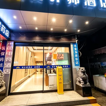 本色電競酒店（河池白馬步行街店）