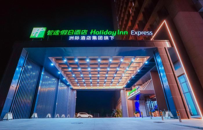 Holiday Inn Express QIDONG ECONOMIC ZONE by IHG
