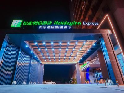 Holiday Inn Express QIDONG ECONOMIC ZONE by IHG