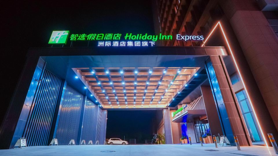 Holiday Inn Express QIDONG ECONOMIC ZONE by IHG