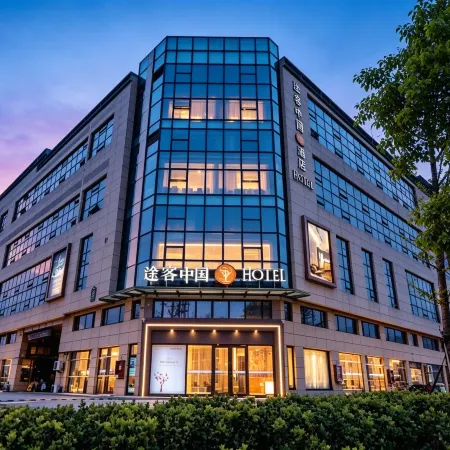 Tuke China HOTEL (Meikailong International Commercial Center Branch)
