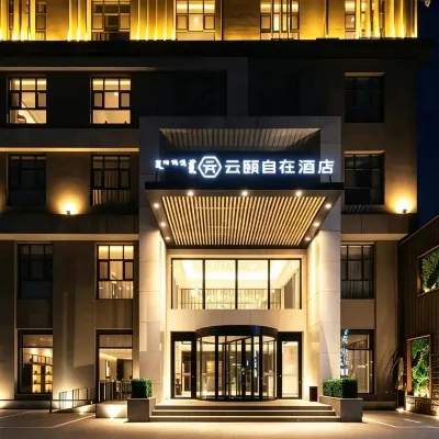 雲頤自在酒店（呼和浩特站體育場店） 鄰近呼和浩特体育场的酒店