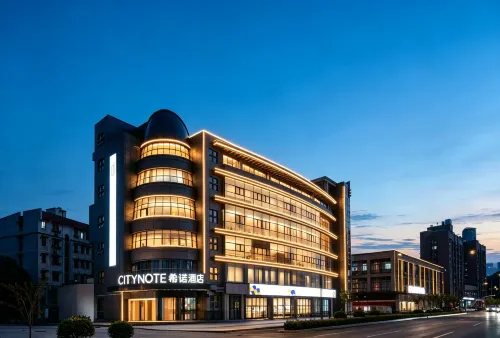 CityNote希諾飯店（紹興魯迅故里城南大道地鐵站店） - 新開幕