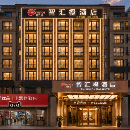 Zhihui Orange Hotel (Yongkang Wanda Plaza Convention and Exhibition Center)
