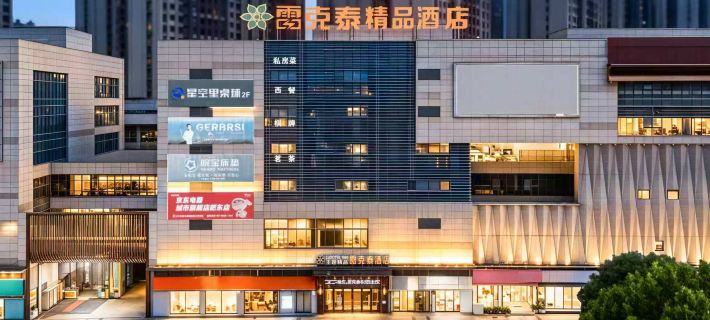 Leiketai Theme Boutique Hotel (Feidong Pazhou Central Plaza) Hotéis em Condado de Feidong