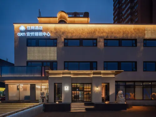 住棉ホテル（北京中国国際展覧センター西壩河地下鉄駅） - 新規開業