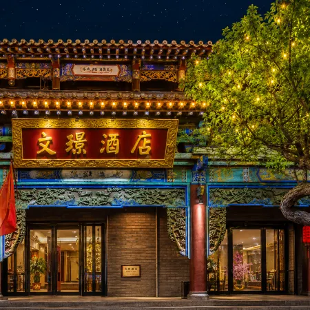 Wenjing Jinlan Courtyard · Vista Smart Sleep Resort (Wang Family Compound Ticket Office)