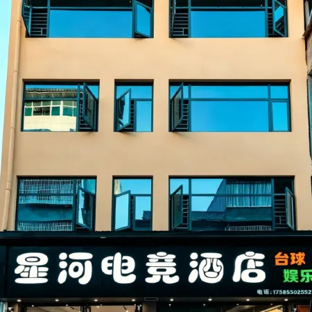 Ziyun Xinghe E-Sports Hotel
