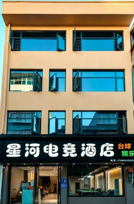Ziyun Xinghe E-Sports Hotel - موقف سيارات