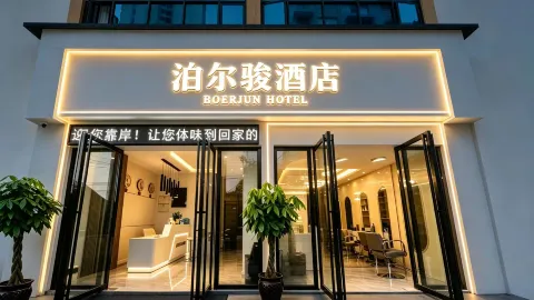 畢節泊爾駿飯店(學院路店) in 畢節