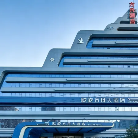 Ouyi Ark Hotel (Siping High Speed Railway Station Yizhong Branch)