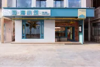 森海小築海景民宿 - 2 星級