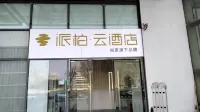 Homeinn Pebble Hotel (Kunshan Qianjin East Road International Convention and Exhibition Center) Hotels in Suzhou