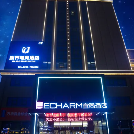 Echarm Hotel (Kuqa Jiankang Road)