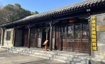 China Zhusuan Museum (Taierzhuang Ancient City Branch)