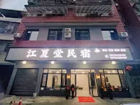 Jiangxiatang Homestay