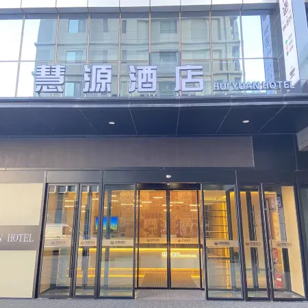 Huiyuan Hotel (Shuozhou General Hospital)