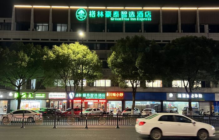 GreenTree Inn Express Hotel (Haiyan Wuyue Plaza)