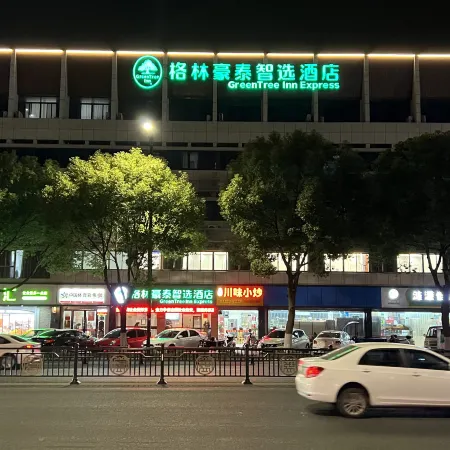GreenTree Inn Express Hotel (Haiyan Wuyue Plaza)
