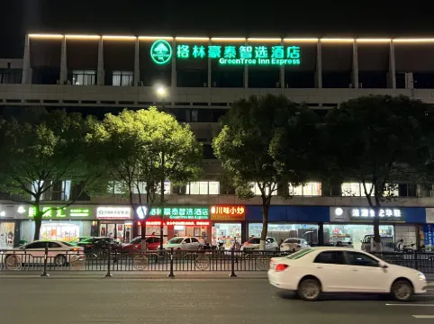 GreenTree Inn Express Hotel (Haiyan Wuyue Plaza)