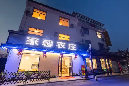 Jiaxin Farm Stay (Huangshan North Station Xixi Nan Ancient Village)