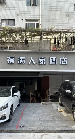 Fumanrenjia Hotel (Xiamen Zhongshan Road Railway Station)