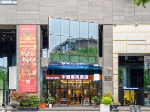 Huaqi Hotel (Dayan Tower Datang Buyecheng Branch)