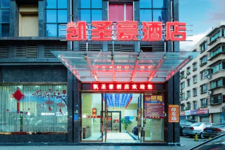 Luojiang Kaishenghao Hotel Отели рядом с достопримечательностью «Sichuan Institute of Technology (Luojiang Campus)»