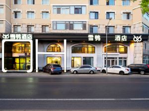 Tea White Owl Xinghai Square Hotel (Jiaotong University Xi'an Road Subway Station Store)