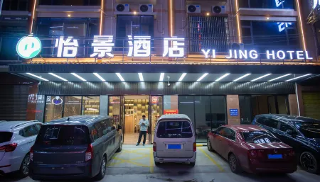 Yijing Hotel (Qinzhou Port) Отели рядом с достопримечательностью «Seventy-two Waterways»
