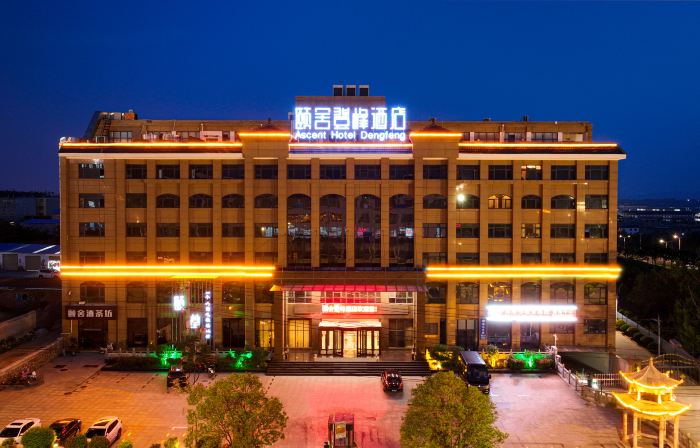 登封頤舍登峰飯店