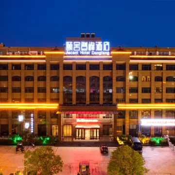 登封頤舍登峯酒店 鄰近嵩山風景名勝區的酒店