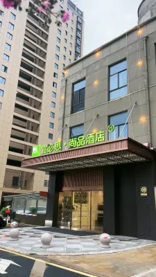 Ibis Shangpin Hotel (Education Plaza store, Changjiang Town, Rugao) Hotels in Nantong