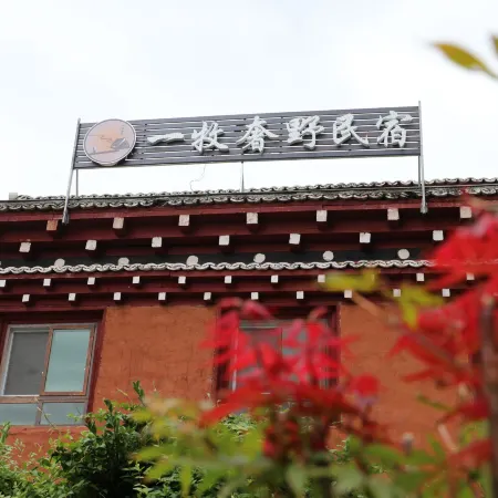 Batang Yimu Sheye Homestay