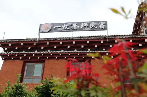 Batang Yimu Sheye Homestay - 2-Star