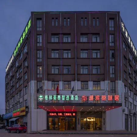 GreenTree Smart Select Hotel (Hefei Normal University Jinxiu Campus Penglai Road)