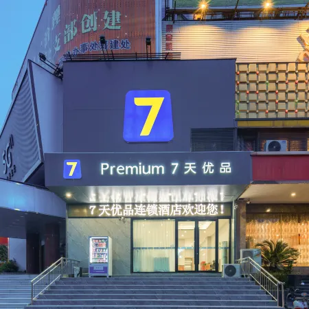 7 Days Premium·Xinyang Gushi Unicom Building