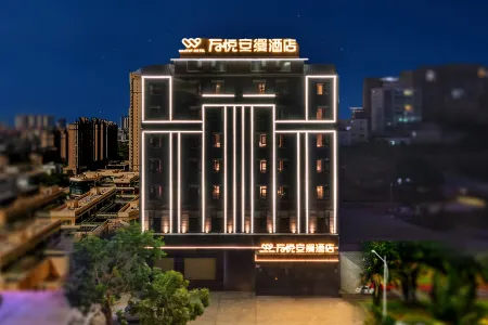 Wanyue Anman Hotel (Dongfang High-speed Railway Station Wanda Plaza) Отели в г. Дунфан