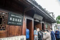 โรงแรมลิโบ (เดง เอินหมิง พลาซ่า)