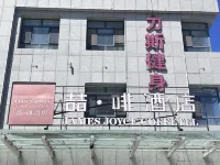 James Joyce Coffetel Hotel (Hami Yingbin Avenue)