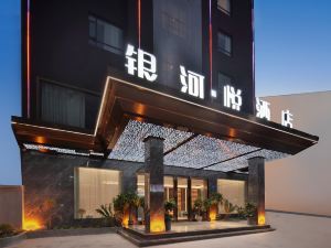 Galaxy·Yue Hotel (Lipingqiao Street Branch)