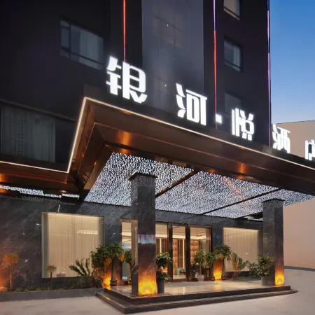 Galaxy·Yue Hotel (former conference site store)