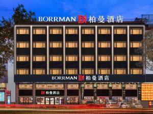 Borman Hotel (Qianjiang High-speed Railway Station Lobster City Branch)