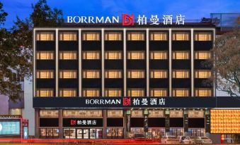 Borman Hotel (Qianjiang High-speed Railway Station Lobster City Branch)
