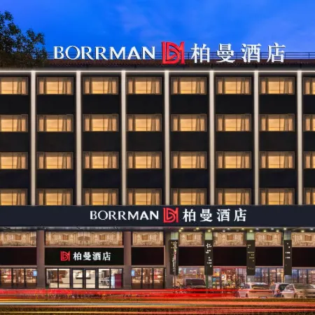 Borrman Hotel (Qianjiang High-Speed Railway Station Lobster City)