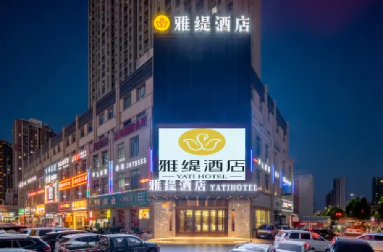 雅緹酒店（庫爾勒滙嘉時代廣場店） 鄰近佳視界眼鏡（豪帥·麗都華府店）的酒店