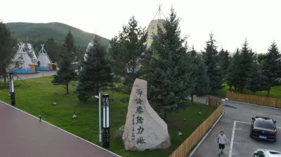 鄂倫春賓館 鄂倫春民族博物館附近的飯店